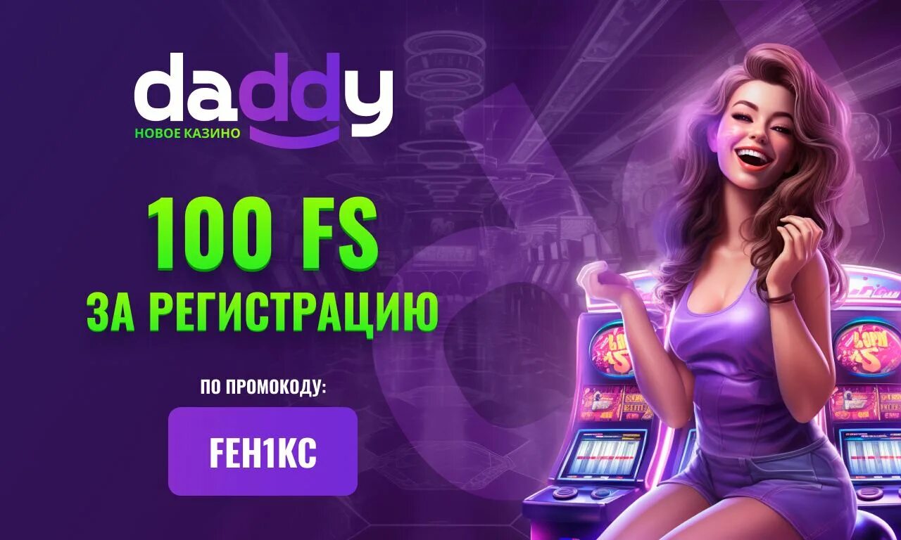 Daddy kazino daddy casino pp ru