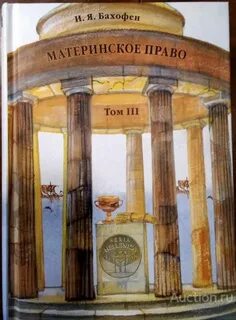 Материнское право