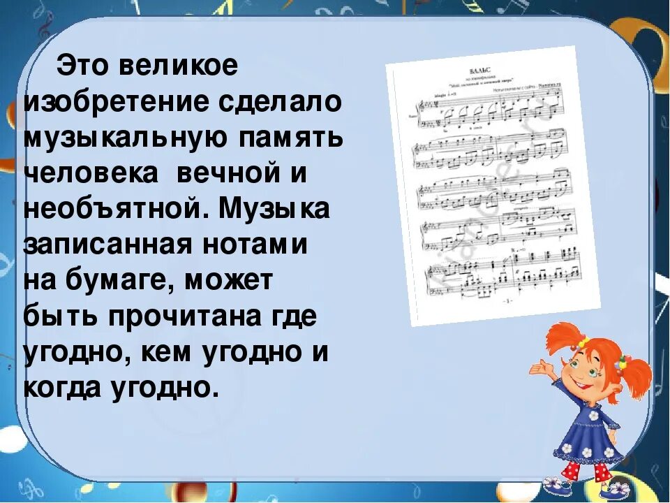 Музыкальная Азбука презентация. Презентация музыкальный алфавит. Урок музыки 1 класс. Урок музыки презентация. 1 класс без музыки