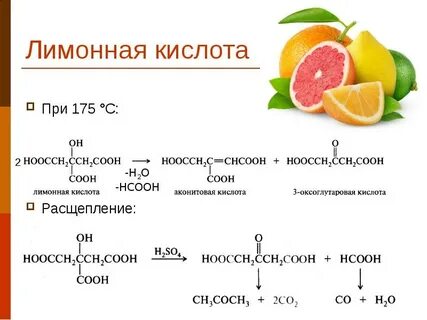 Как сделать 3 лимонную кислоту