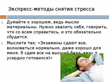 Мачеха помогает снять стресс
