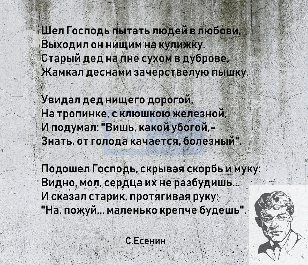 Стихотворение о великом человеке. Стихотворение о любви великих поэтов. Стихотворение о великом человеке. Стихотворение о великом человеке. Современные стихи.