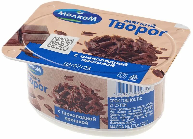 Домик в деревне с шоколадной крошкой