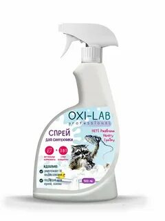 Oxi lab professional отзывы
