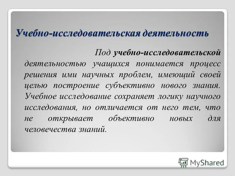 Что понимается под учебным процессом. Что понимается под учебным процессом. Что понимается под учебным процессом. Под воспитательным эффектом понимается. Что понимается под учебным процессом.