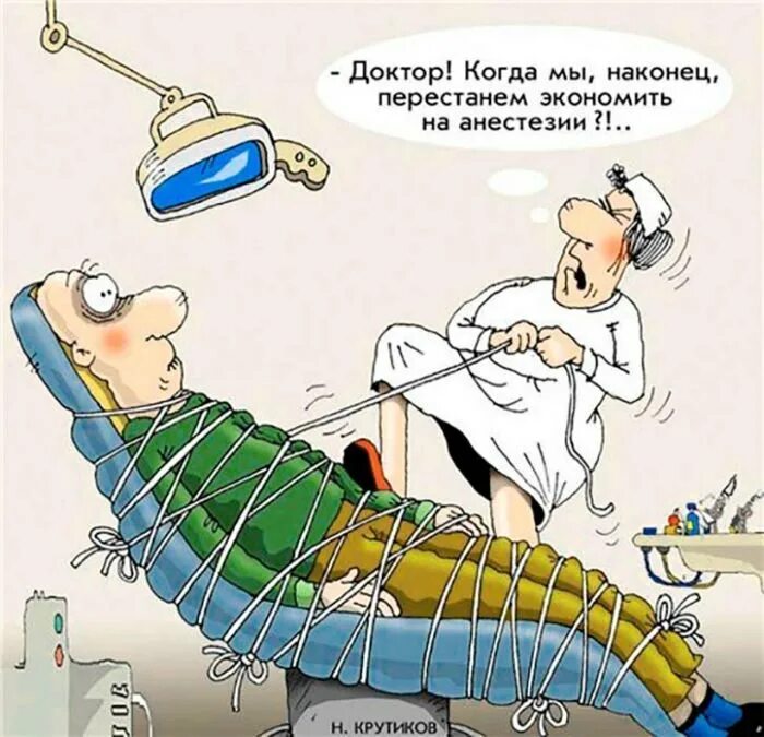 Зубы шутки