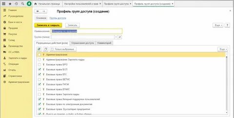 1с получить роли пользователей