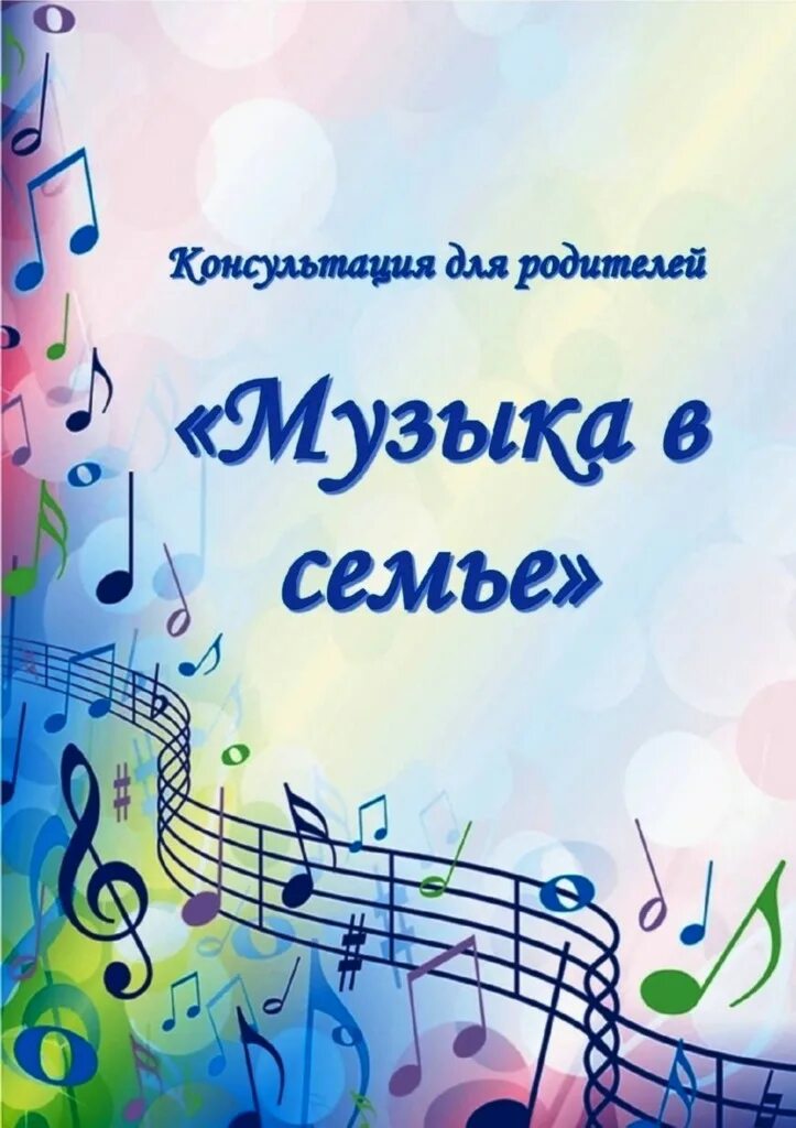 Проекты у музыкального руководителя Специалисты советуют Детский сад № 88 г.Витебска