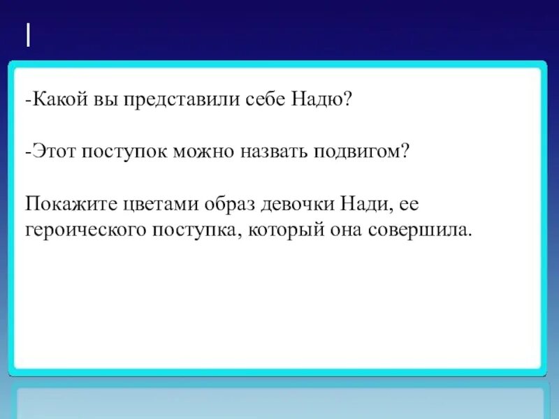 Какой поступок можно назвать подвигом. Какой поступок можно назвать подвигом? Кратко. Высказывание какой поступок можно назвать подвигом. Какой поступок можно назвать геройским. Какой поступок называют подвигом