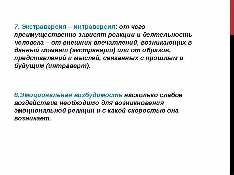 От чего зависит реакция человека. От чего зависит реакция человека