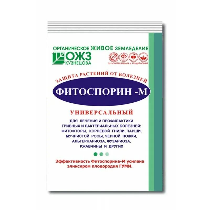 Фитоспорин фунгицид. Фитоспорин-м, паста, 200 гр. Фитоспорин 200гр башинком. Фитоспорин-м от мучнистой росы. Фитоспорин-м пак.