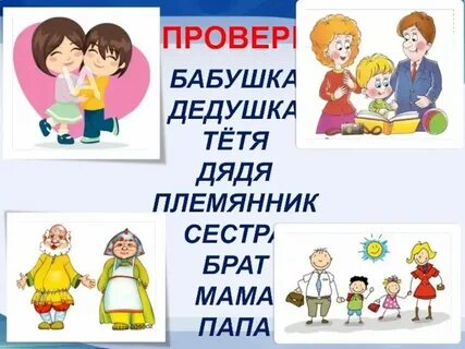 Включи где дядя и тетя целовались