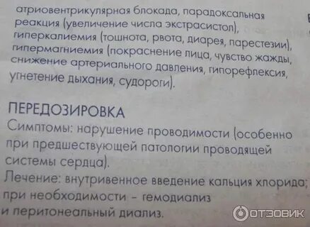 Мексидол таблетки при головной боли