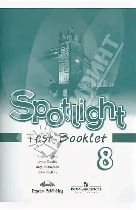 дженни дули. семь на английском языке. Starlight 2 workbook купить. Workbook 9 класс spotlight. английский вирджиния эванс дженни дули.