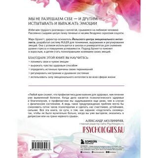 Позвольте себе чувствовать