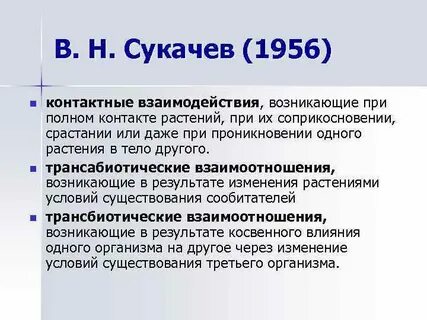 Полный контактный