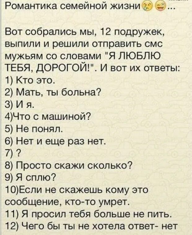 Просто скажи сколько будет. Шутки любимому мужчине. Анекдоты. Смешные штуки НАПИСЫНЫЕ. Приколы для любимого мужчины.