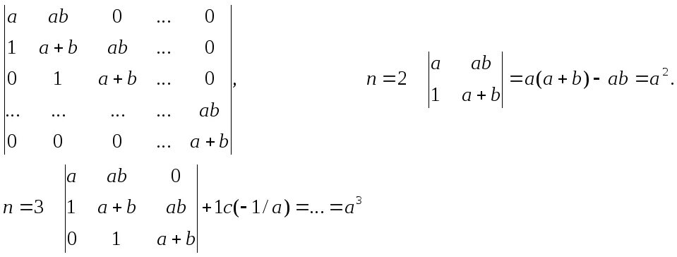 Матрицы n го порядка. Определитель н ОГО порядка матрицы. Определитель симметрической матрицы. Теорема Лапласа определитель матрицы. Вычислить определитель матрицы n-го порядка.
