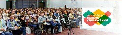 Конференция запись