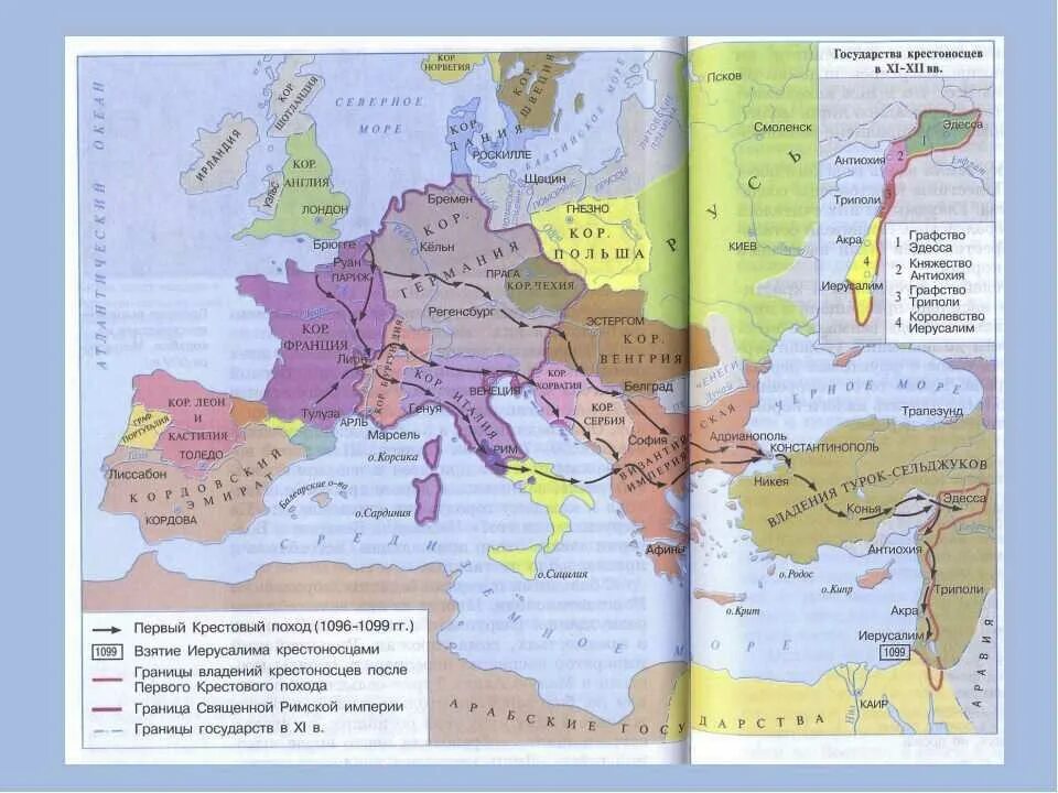 Контурные карты крестовых походов. Карта Западной Европы в 11-13 веках крестовые походы. Атлас история средних веков 6 класс Западная Европа крестовые походы. Карта крестовые походы 6 класс история средних. Атлас истории средние века 6 класс крестовые походы.