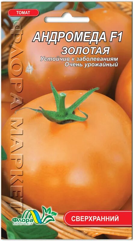 Томат андромеда золотая f1. Томат андромеда f1. Томат золотая андромеда f1 семена седек. Помидоры андромеда f1. Томат золотая андромеда f1 седек.