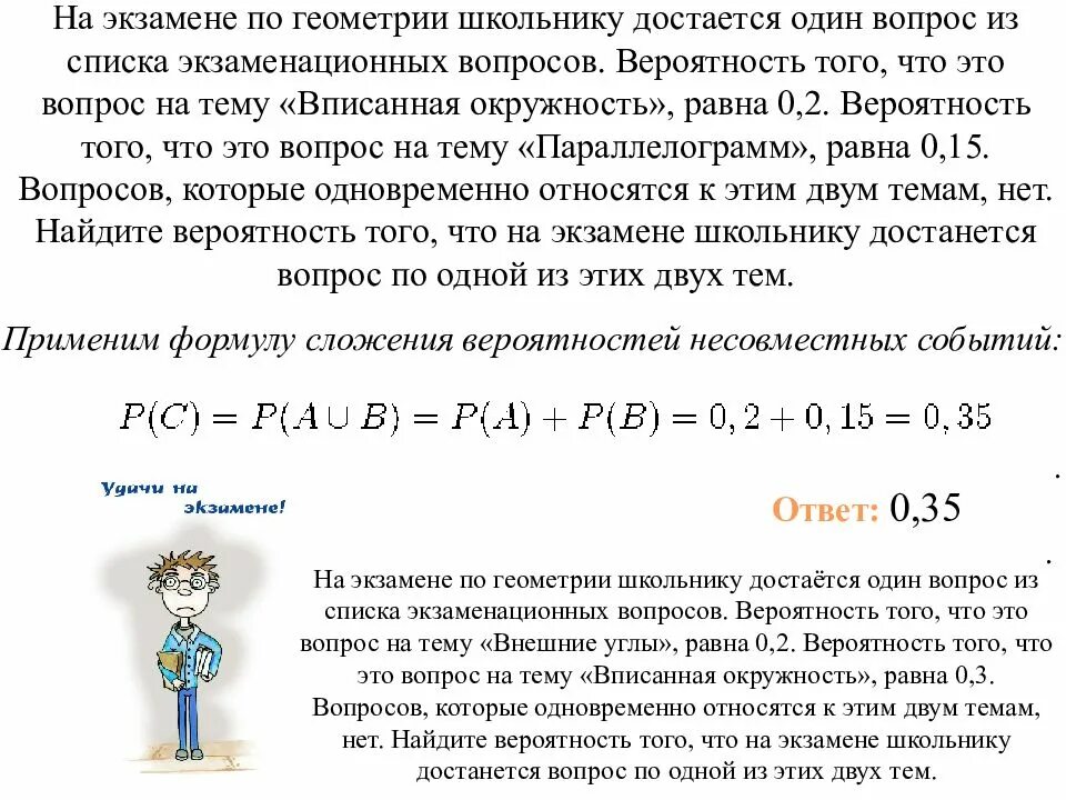 Том что нет вероятности их