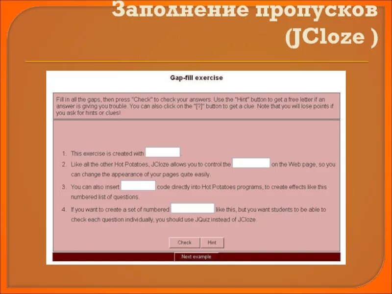 Заполните пропуск в предложении русский. Заполнение пропусков. Заполните пропуски. Задание на заполнение пропусков. Заполнение пропусков поля.