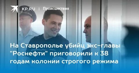 умер сын роснефти
