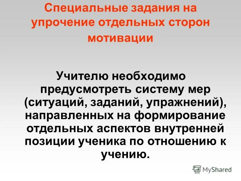 специальная техника для профилактики. кейс стади картинки. статус специальных миссий. специальными задачами криминалистики являются. специализированные задачи.