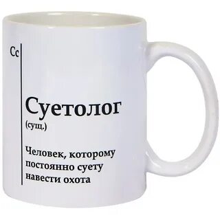 Суетолог