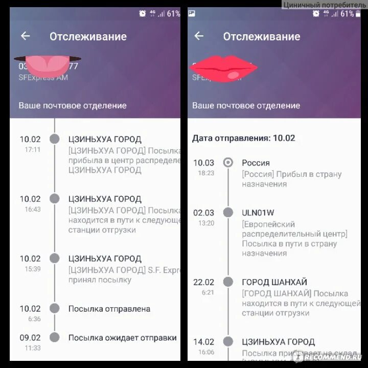 Джум откуда. Отслеживание посылок джум. Joom посылка. Этапы доставки джум. Joom доставка.