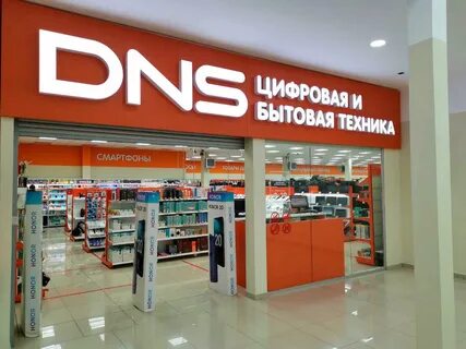 Днс магазин график