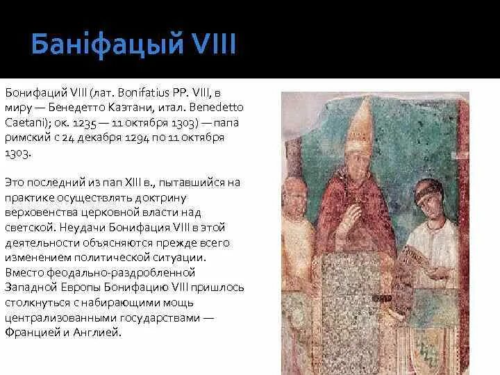 Борьба пап и императоров священной римской империи. Папа римский это история 6 класс. Папа римский история 6 класс краткое. Папа римский это история 6 класс. Разделение церкви в византийском.