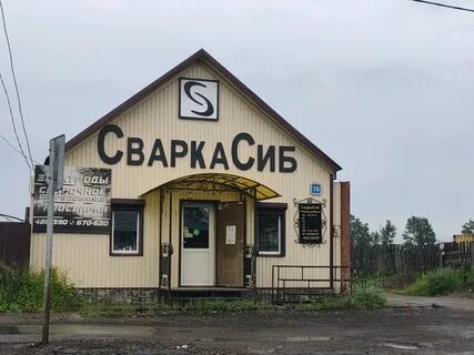 Полярная иркутск