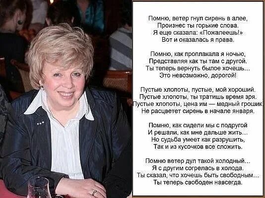 Есть у французов золотые слова. Стихи Ларисы Рубальской. Картинки стихи Рубальской.