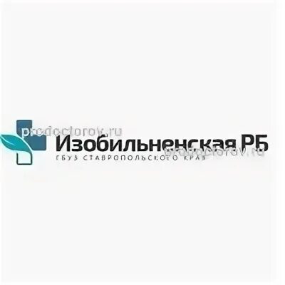 Зеренков виктор анатольевич вологда вологодская областная больница. Црб записаться на прием. Регистратура детской поликлиники изобильный. Изобильненская больница врачи. Центральная поликлиника изобильный.