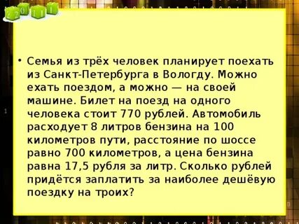 100 км пути