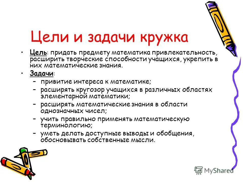 Как понять задание. Как понять задание