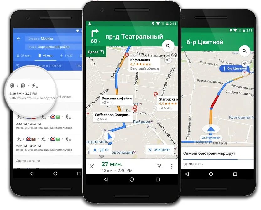 Google навигатор. Google навигация. гугл карты навигатор. гугл или яндекс навигатор. приложение навигатор в гугле.