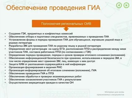 Информационная система гиа