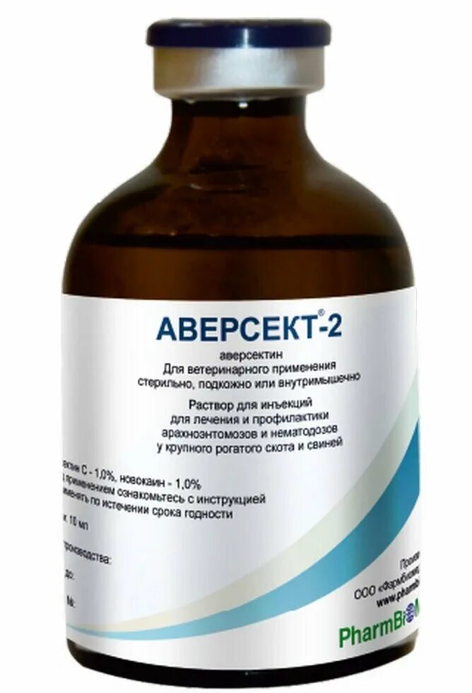 упак/. аверсект 2мл. упак/. аверсект 0. аверсект 2.