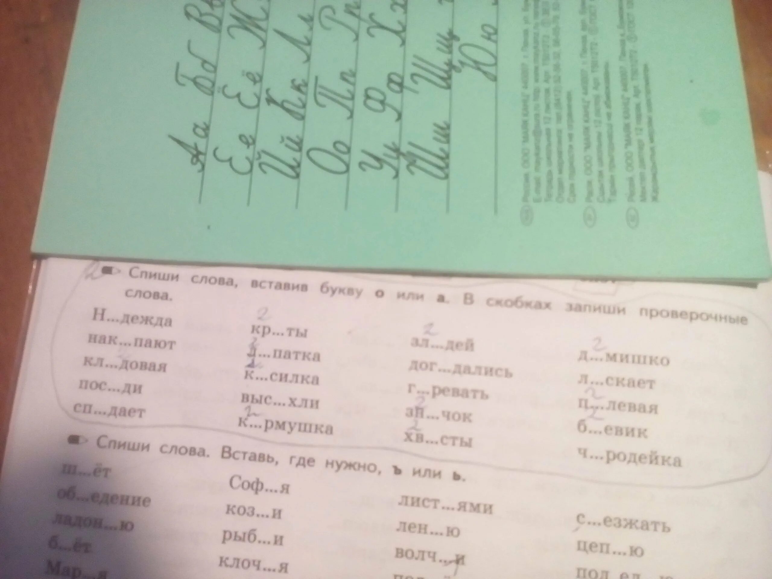Спиши слова вставляя буквы или. Запиши проверочные слова вставь буквы. Спиши слова вставь букву а или о в скобках запиши проверочные слова. Спиши слова вставь букву а или я. Спишите вставьте буквы напишите проверочные слова