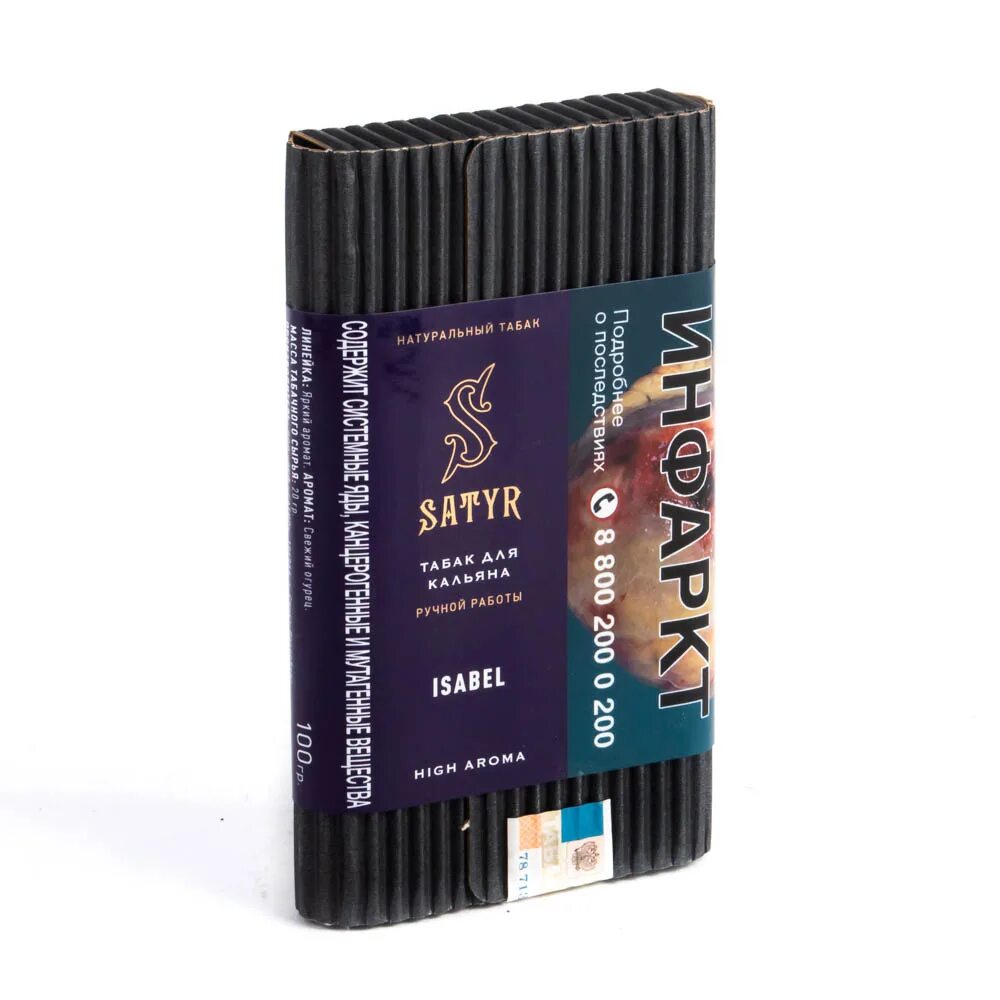 Satyr вкусы. Satyr Aroma line 25 г Isabel. Сатир табак 25 гр. Satyr Brilliant 100 г табак. Табак для кальяна Satyr Brilliant collection 100г.