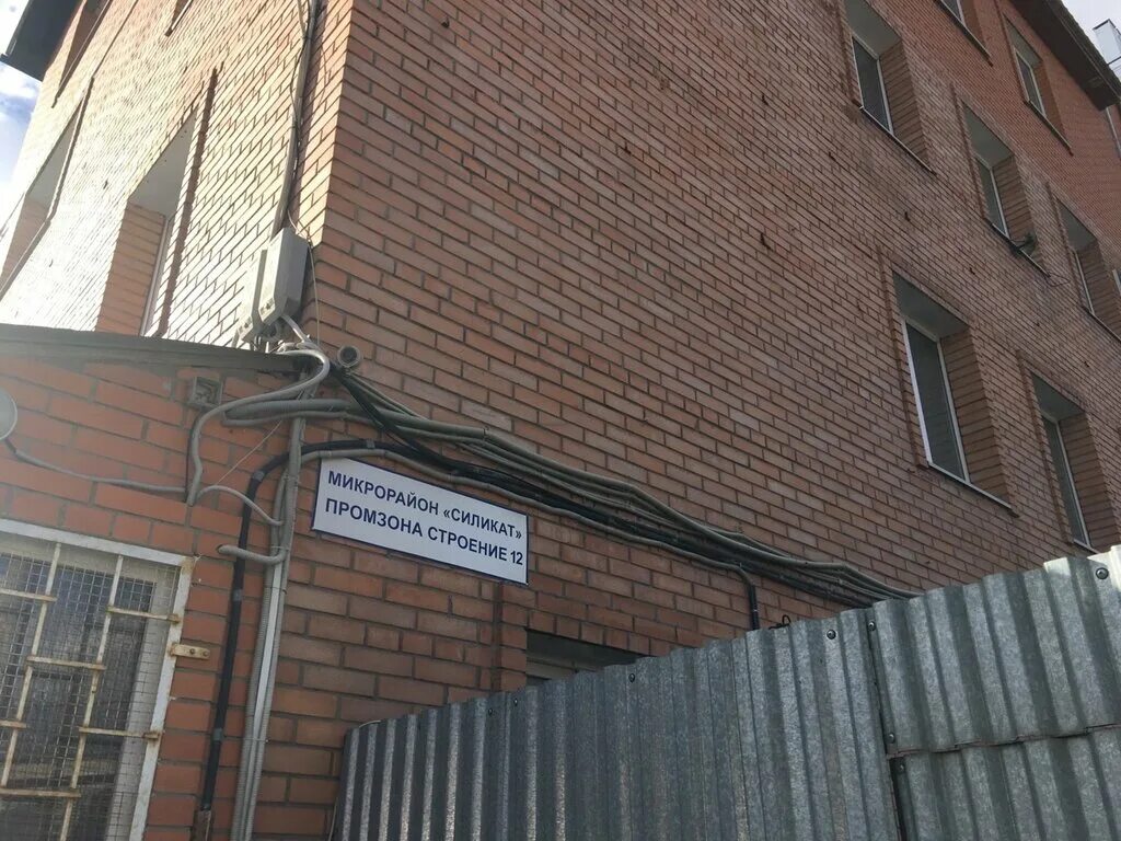 Промзона силикат, 9/1. Котельники , угрешский проезд, 6с1. Промзона силикат 18/3. Г котельники ,микрорайон силикат д 41,промзона. Котельники, улица промзона силикат, 9/1.