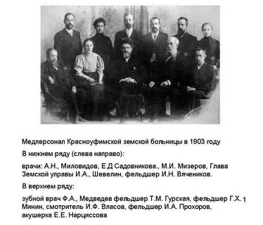 Как выглядела земская больница каковы были пациенты