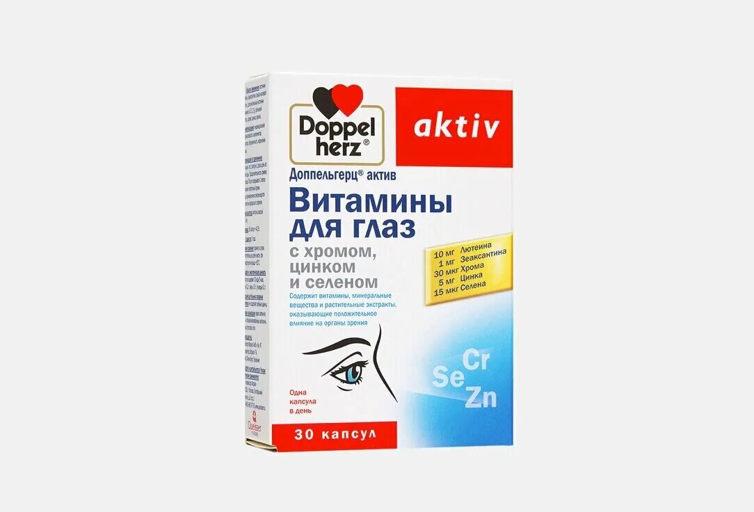 Витамины для глаз лютеин. Витамины для глаз", с лютеином, 30 капcул. Доппельгерцдоппельгерц с лютеином. Эвалар витамины для зрения. Витамин для глаз это.