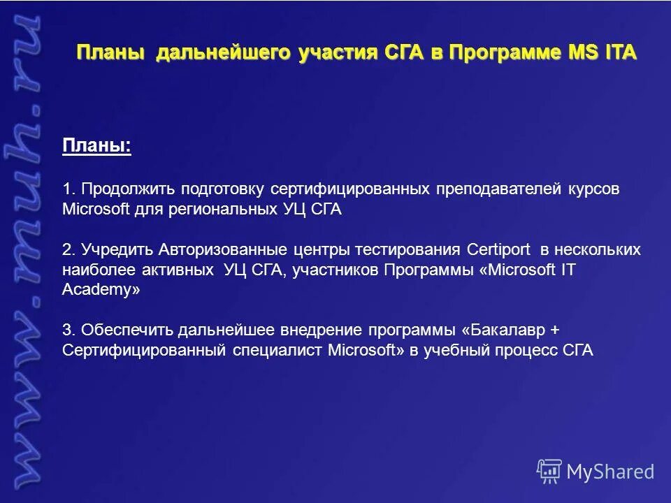 Дальнейшее участие. Дальнейшее участие. Дальнейшее участие. Дальнейшее участие. Дальнейшее участие.