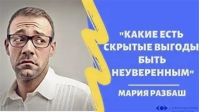 Скрытые выгоды