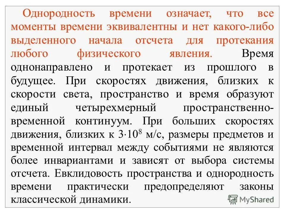 В последнее время значение. Значение форм времени глагола. В последнее время значение. В последнее время значение. Определяющее значение для философии нового времени имело.