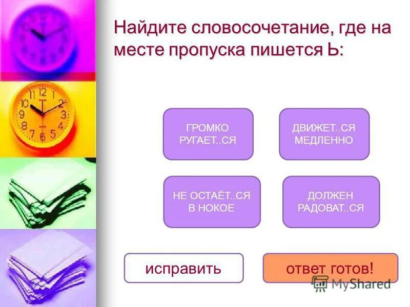 словосочетания с деепричастным оборотом. словосочетание это. главное и зависимое слово в словосочетании. деепричастный оборот. главное и зависимое слово в предложении.